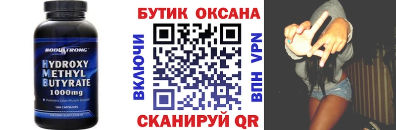 закладка  Гвардейск  Бутират оксибутират 
