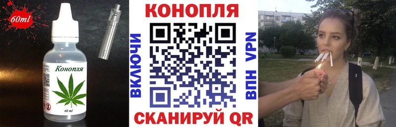 Еда ТГК конопля  Гвардейск 