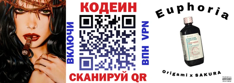 Кодеиновый сироп Lean напиток Lean (лин)  Гвардейск 