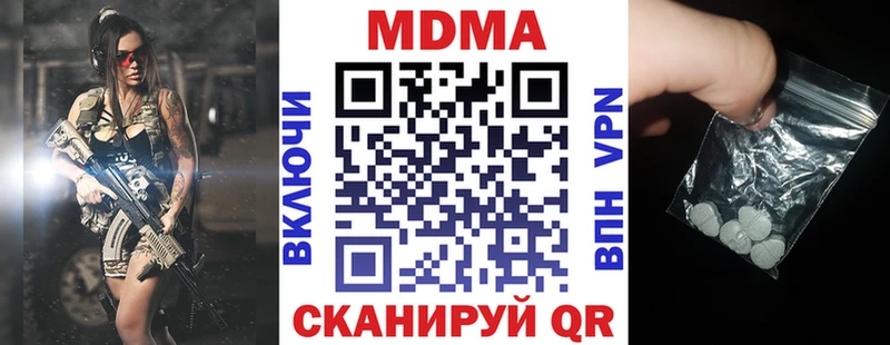 MDMA молли  мега вход  Гвардейск  где купить наркоту 