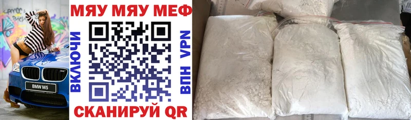 Мефедрон кристаллы Гвардейск