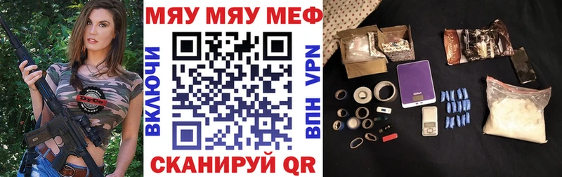 МЕФ mephedrone  ОМГ ОМГ маркетплейс  Гвардейск 
