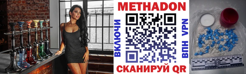 Метадон methadone  KRAKEN онион  Гвардейск 